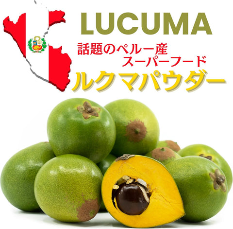 ルクマパウダー ナチュラル甘味料 16オンス