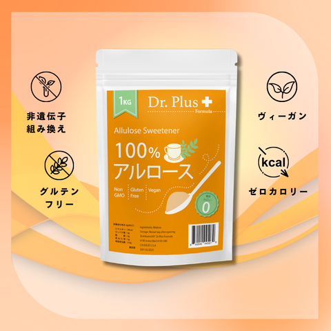 砂糖代替 低糖質 甘味料