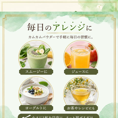 カムカムパウダー 大容量 粉末タイプ Dr. Plus Camu Camu Powder 1lb 454g |  スムージー・ジュース・ヨーグルト用