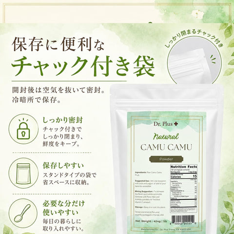 カムカムパウダー 大容量 粉末タイプ Dr. Plus Camu Camu Powder 1lb 454g |  スムージー・ジュース・ヨーグルト用
