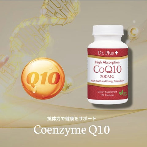 高吸収 コエンザイム CoQ10 200mg 120カプセル [4ヶ月分] ドクタープラス+